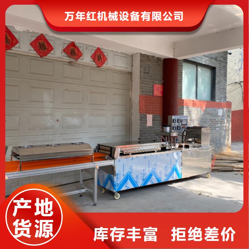 数控烙馍机-水烙馍机保障产品质量