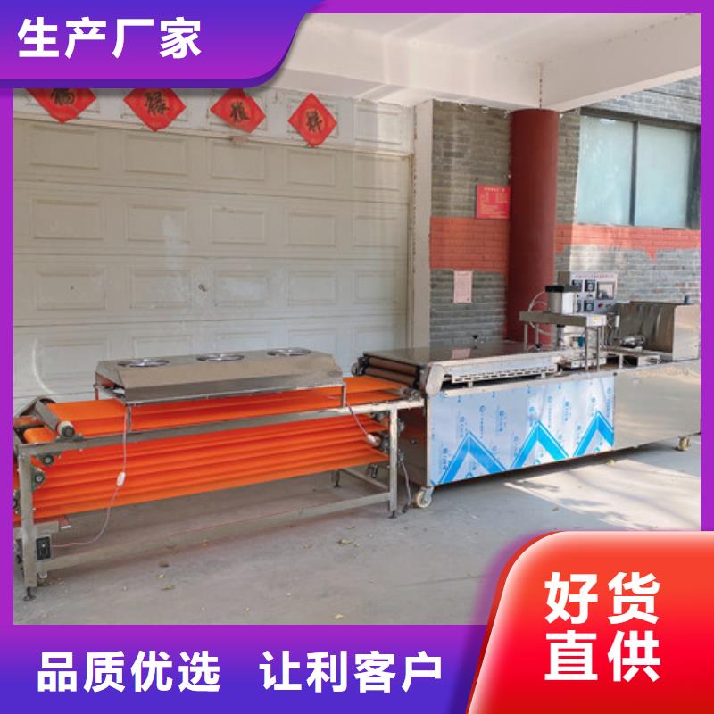 烤鴨餅機廠家直接銷售