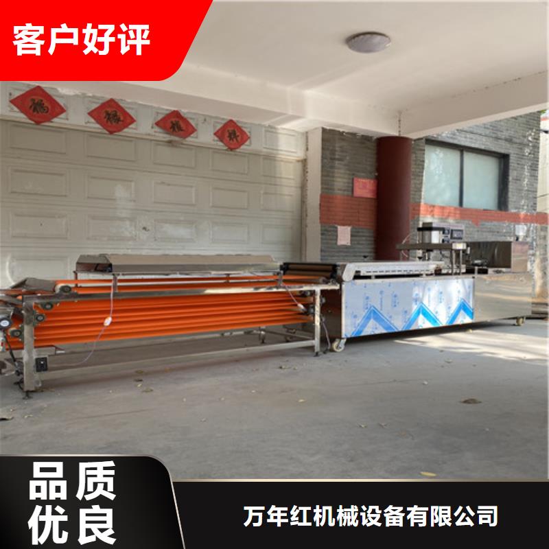 烙饃機限時優(yōu)惠