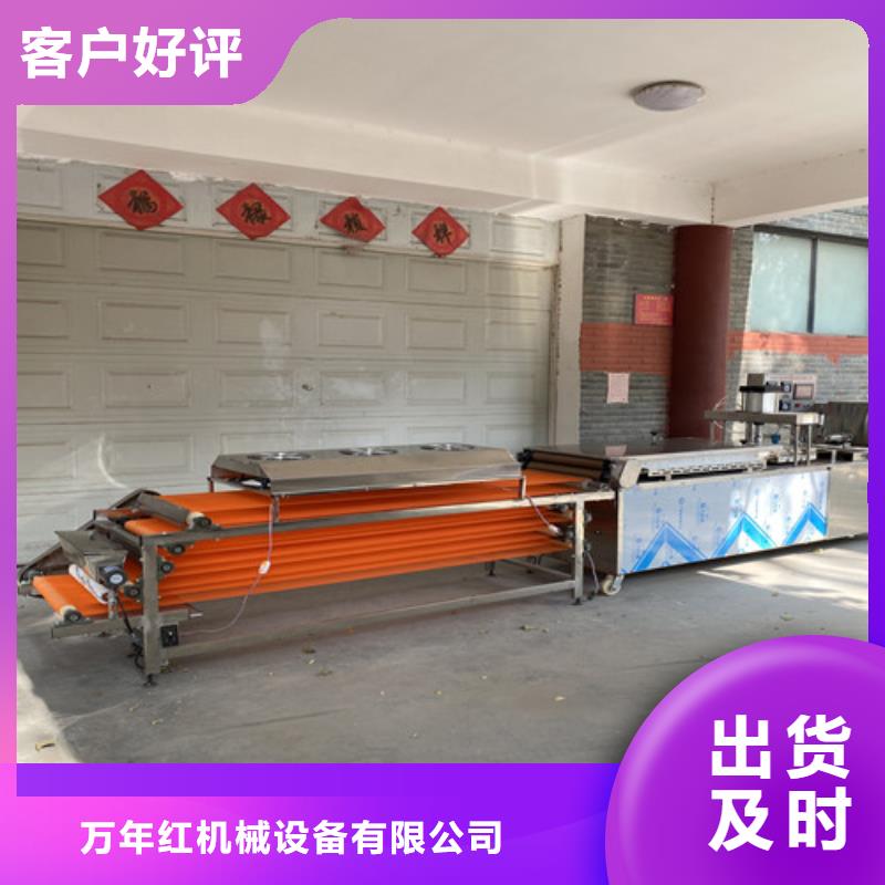 數(shù)控烙饃機雞肉卷餅機質(zhì)量牢靠