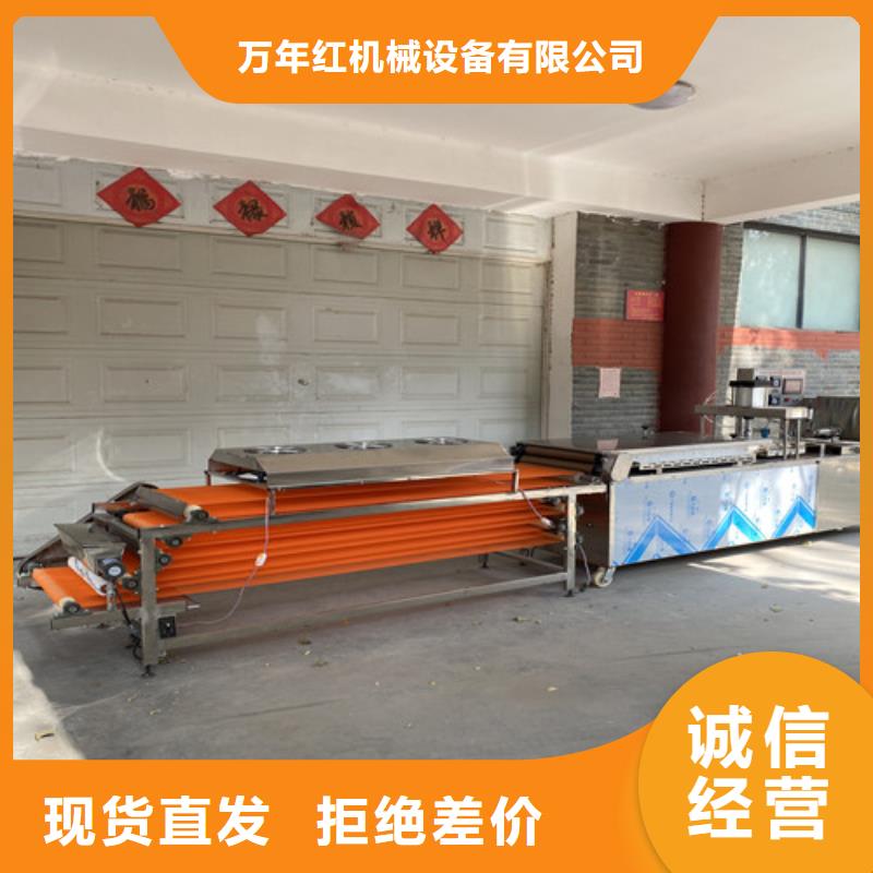 烤鴨餅機廠家直接銷售