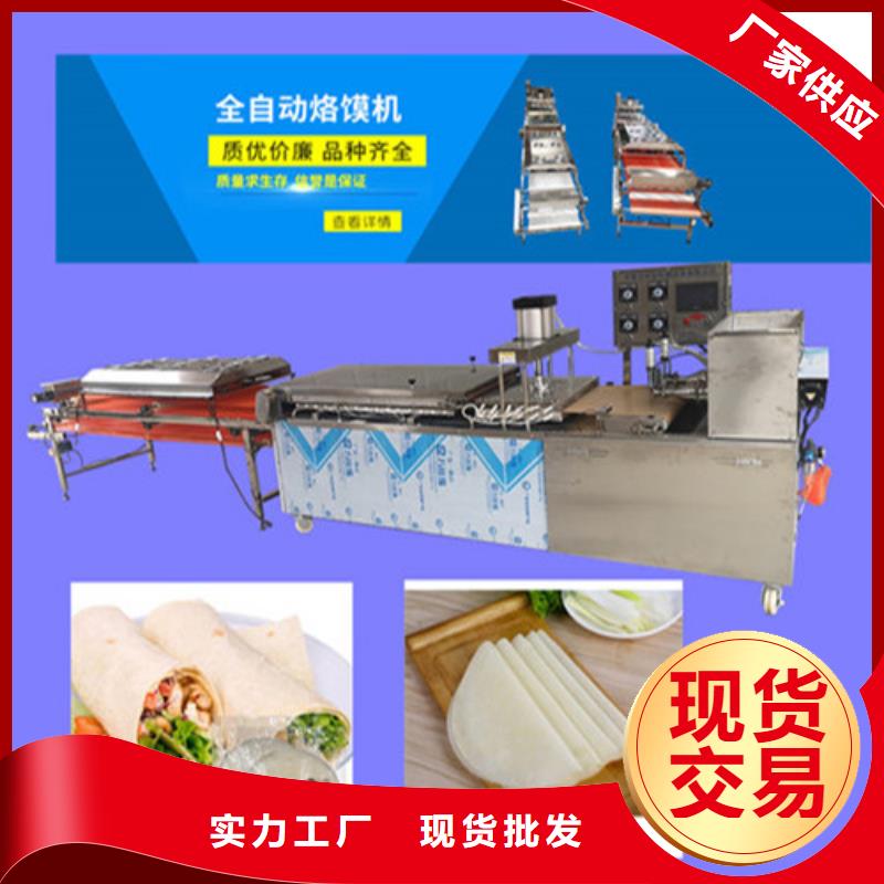 數(shù)控烙饃機(jī)全自動(dòng)焦餅機(jī)現(xiàn)貨直發(fā)