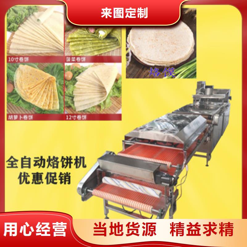 數(shù)控烙饃機雞肉卷餅機質(zhì)量牢靠