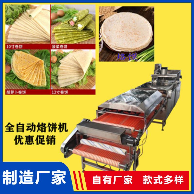 數(shù)控烙饃機(jī)全自動(dòng)焦餅機(jī)現(xiàn)貨直發(fā)