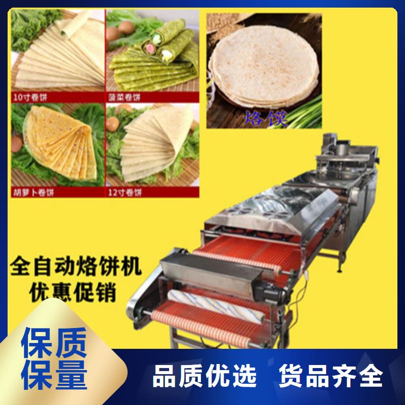 數(shù)控烙饃機圓形春餅機敢與同行比價格