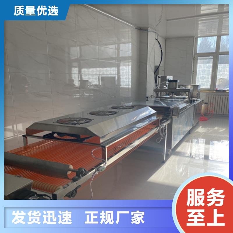 水烙饃機圓形春餅機廠家直銷直供