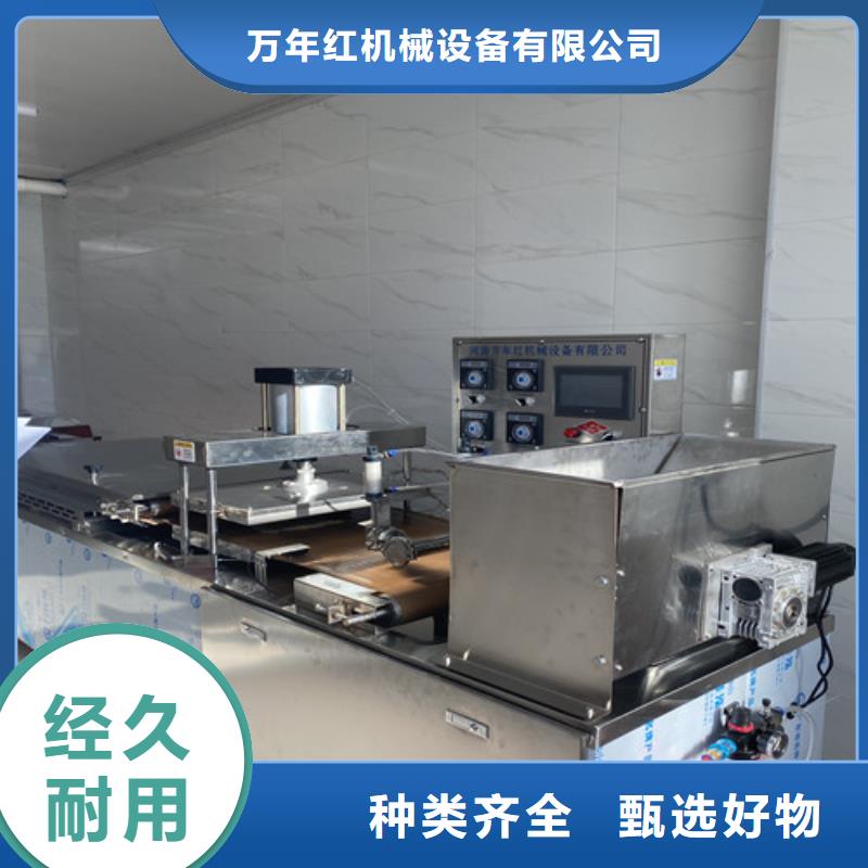 水烙饃機全自動筋餅機多種規(guī)格可選