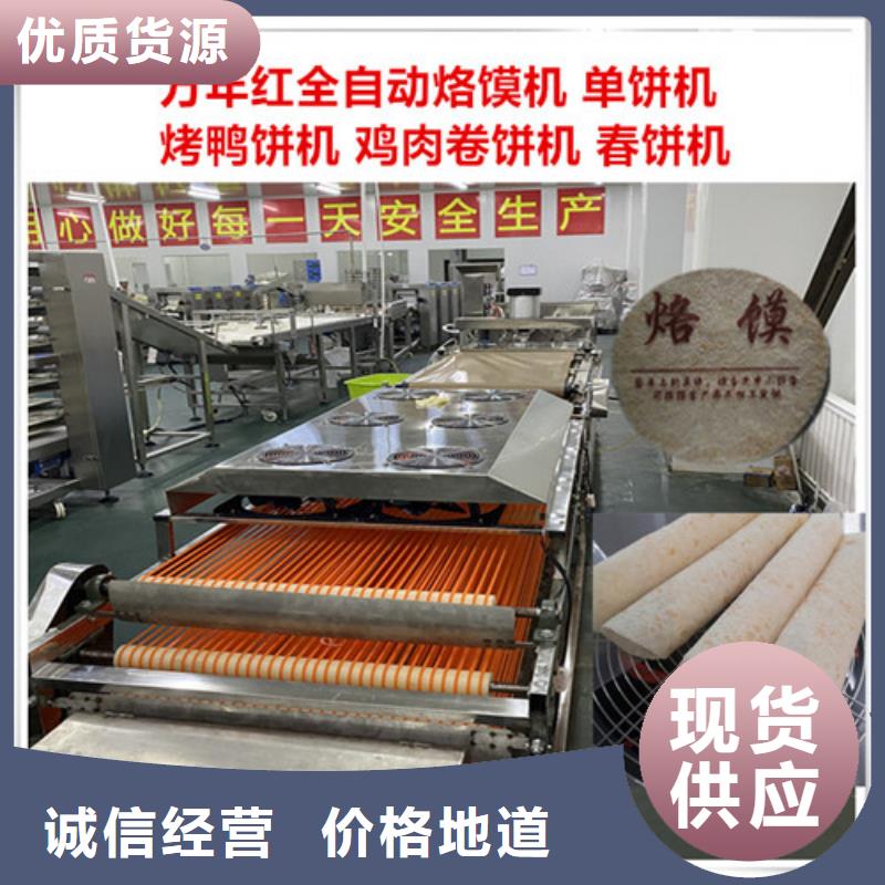 水烙馍机_圆形春饼机货源直供