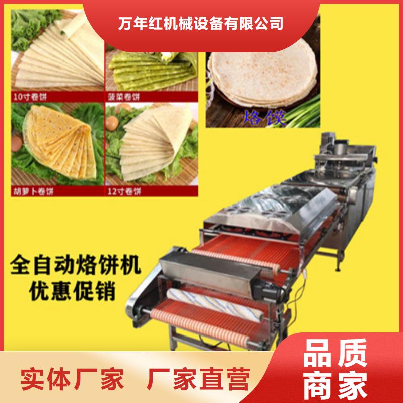 水烙饃機(jī)好產(chǎn)品不怕比