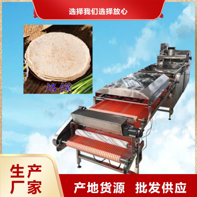 水烙饃機(jī)單餅機(jī)實(shí)體誠信經(jīng)營