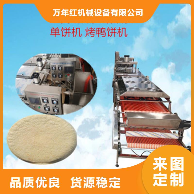 水烙饃機(jī)單餅機(jī)實(shí)體誠信經(jīng)營