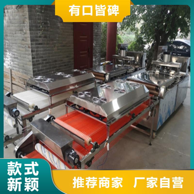 水烙饃機(jī)單餅機(jī)實(shí)體誠信經(jīng)營