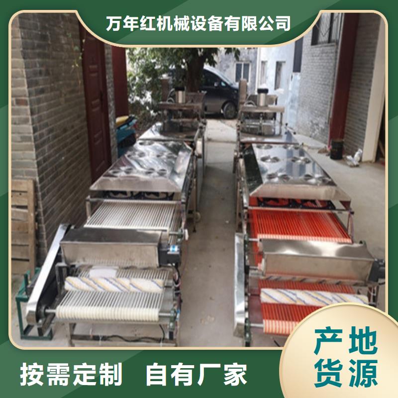 水烙饃機(jī)單餅機(jī)實(shí)體誠信經(jīng)營