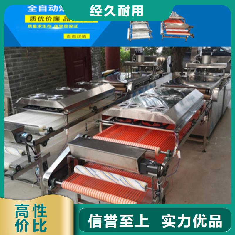 水烙饃機(jī)好產(chǎn)品不怕比
