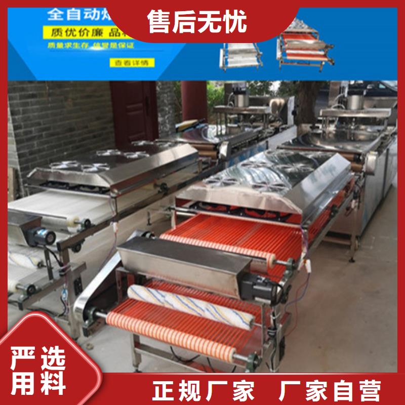 水烙饃機(jī)單餅機(jī)實(shí)體誠信經(jīng)營