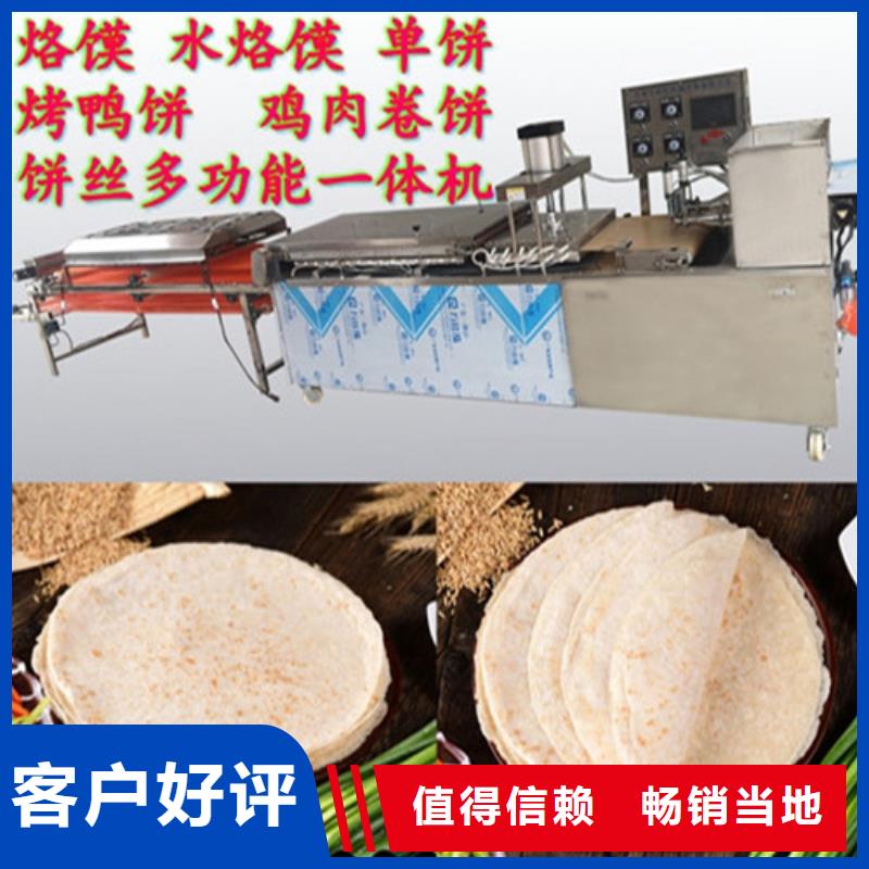 水烙饃機(jī)單餅機(jī)實(shí)體誠信經(jīng)營