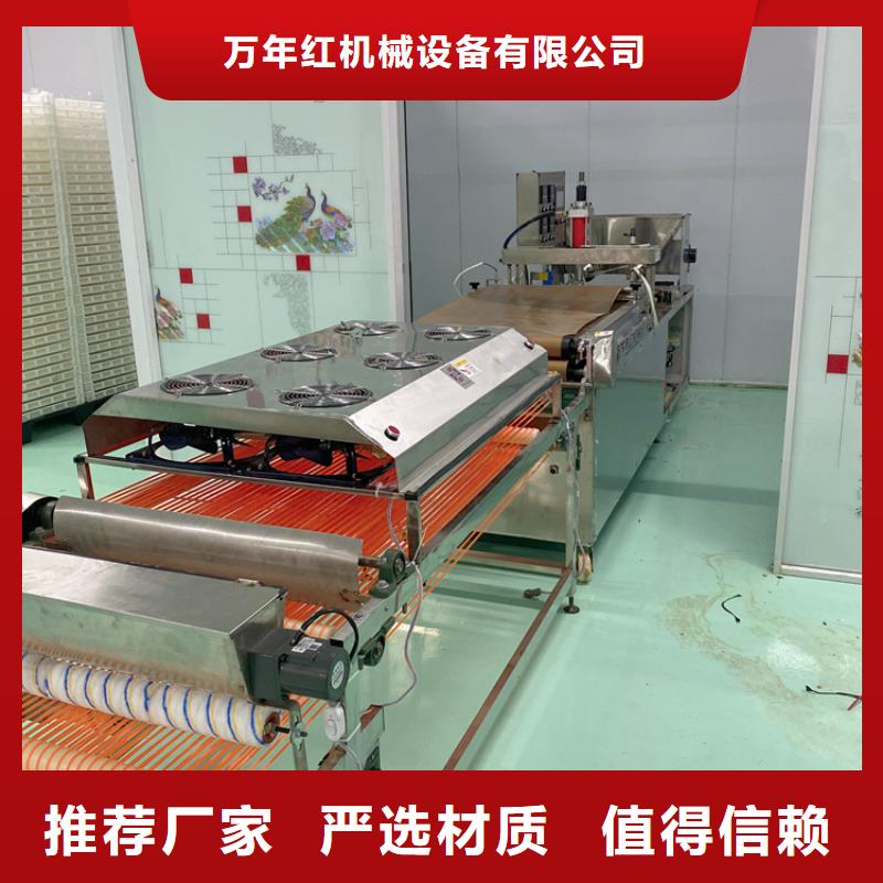 烙饃機(jī)烤鴨餅機(jī)快速報(bào)價(jià)