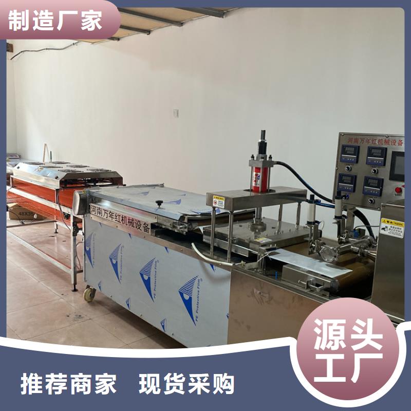 烙饃機(jī)-圓形烙饃機(jī)設(shè)計(jì)制造銷售服務(wù)一體
