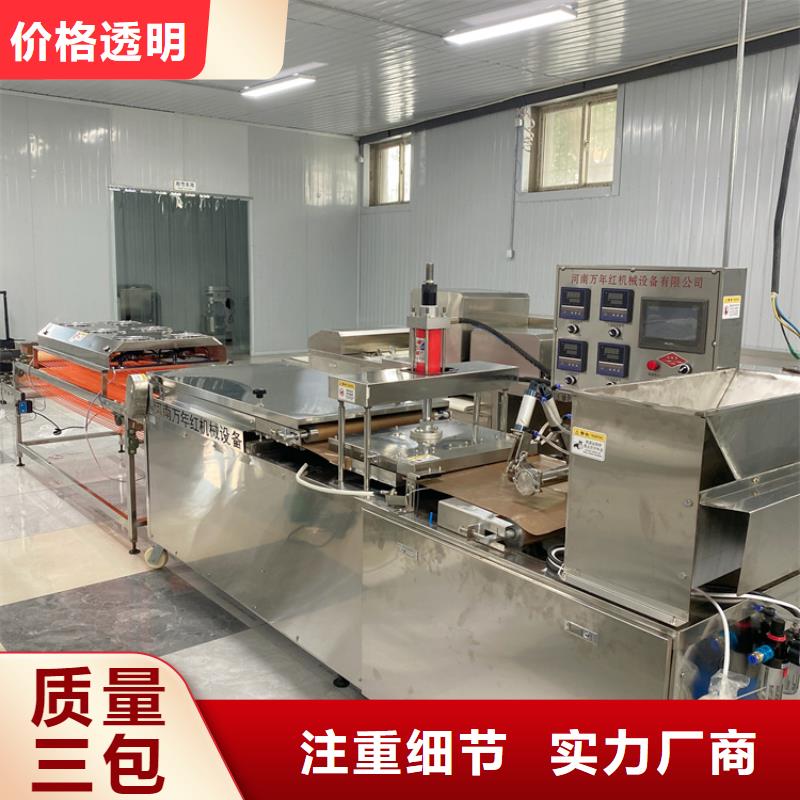 烙饃機(jī)_烤鴨餅機(jī)專業(yè)生產(chǎn)制造廠