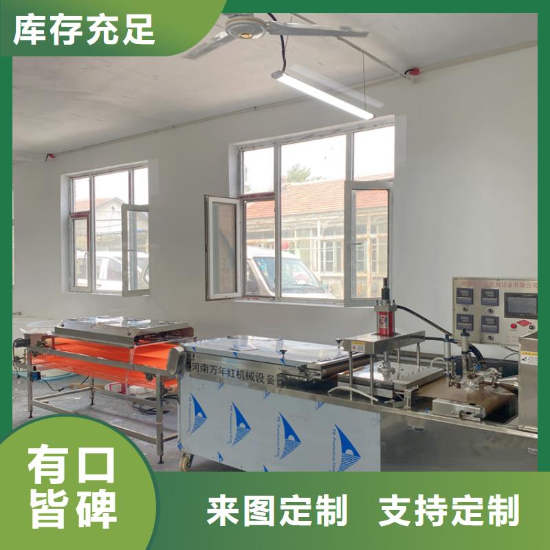 烙饃機_薄餅機全品類現(xiàn)貨