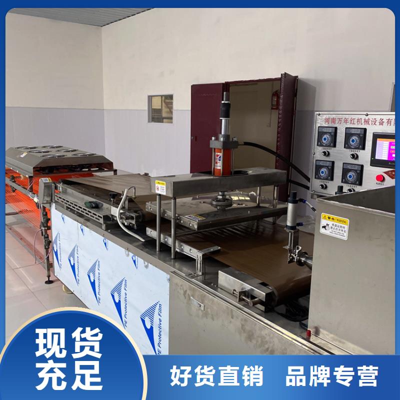 多功能烙饃機(jī)萬年紅來幫你資訊