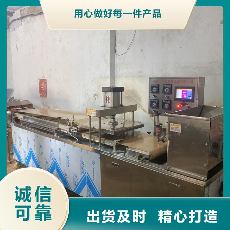 烙饃機_薄餅機全品類現(xiàn)貨