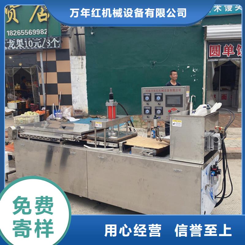 烙饃機(jī),烤鴨餅機(jī)一件也發(fā)貨
