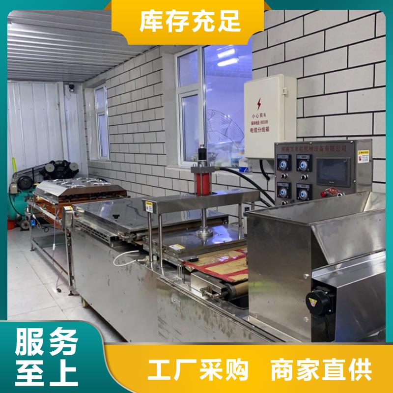 烙馍机仿手工烙馍机免费获取报价