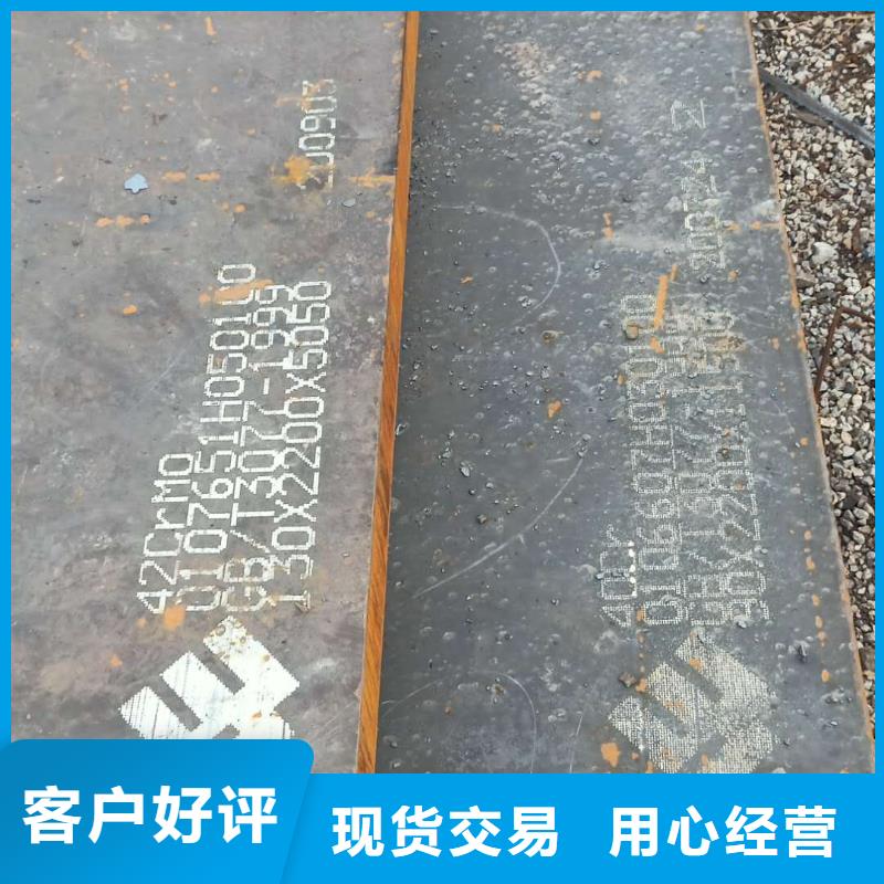鋼板35crmo鋼板現(xiàn)貨充裕
