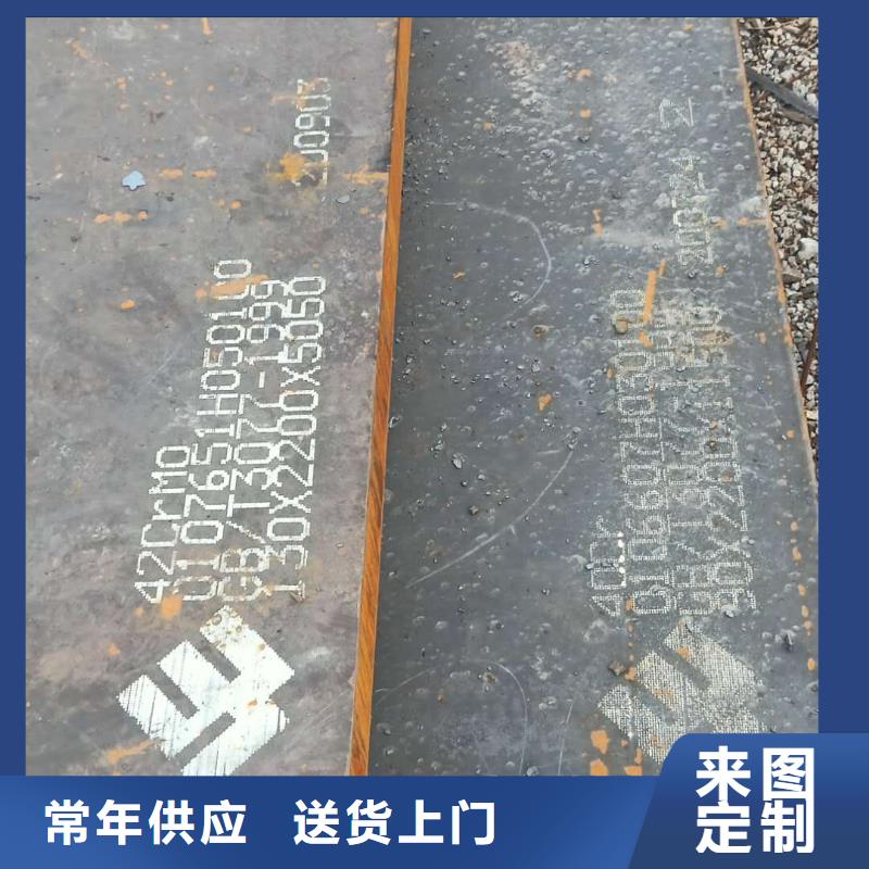 钢板35crmo钢板应用广泛