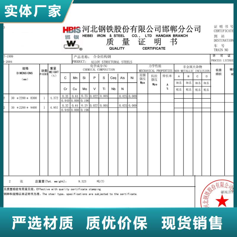 鋼板42crmo鋼板保障產(chǎn)品質(zhì)量