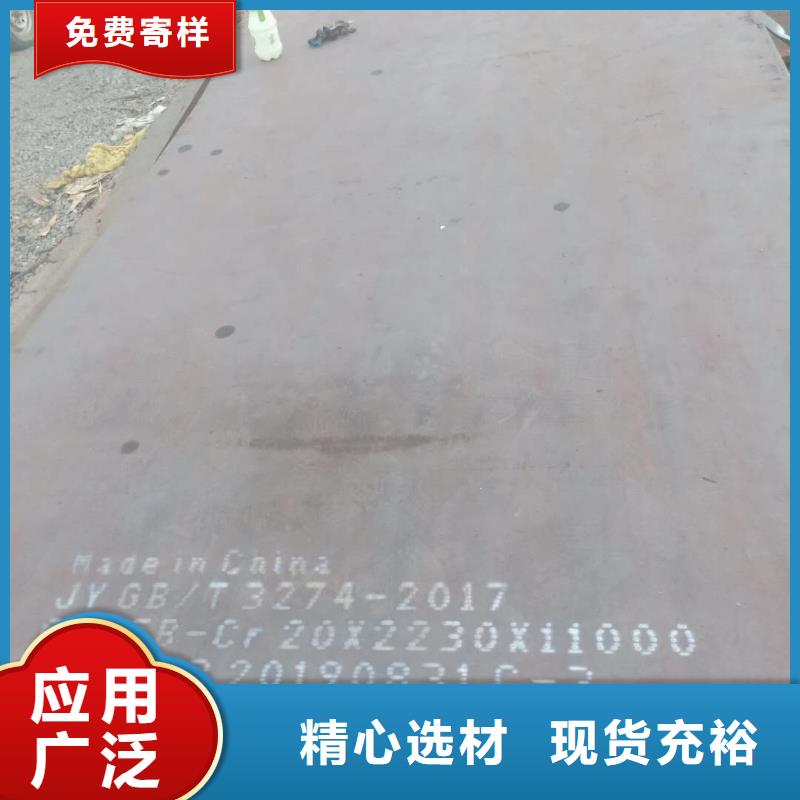 鋼板35crmo鋼板優(yōu)選貨源