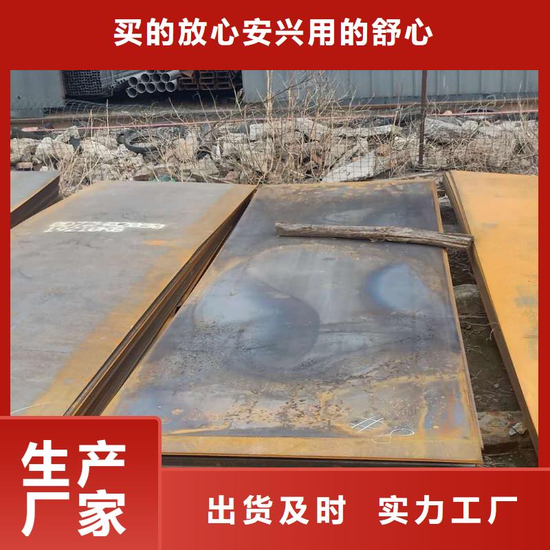 鋼板35crmo鋼板精選廠家好貨