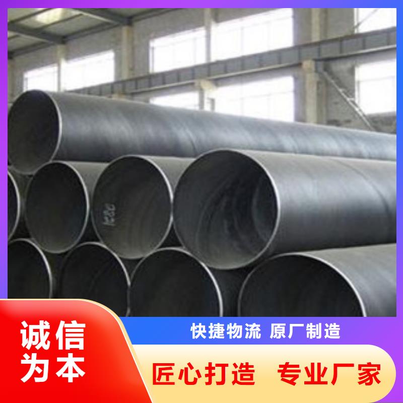 螺旋管直縫鋼管設(shè)計(jì)制造銷售服務(wù)一體