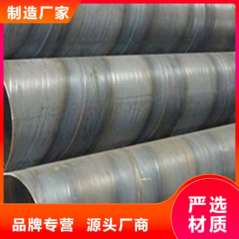 螺旋管直縫鋼管設(shè)計(jì)制造銷售服務(wù)一體