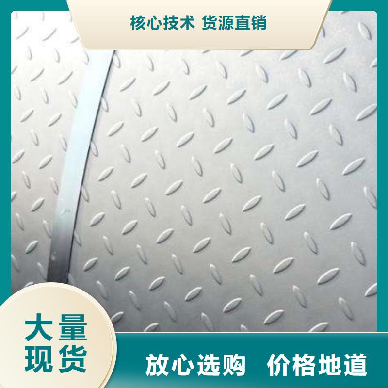 花纹板镀锡C1221产品优良