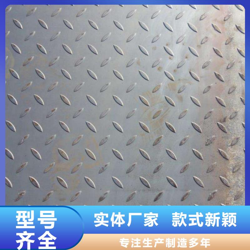 花紋板鋼結(jié)構(gòu)噴漆焊接支持定制貼心售后