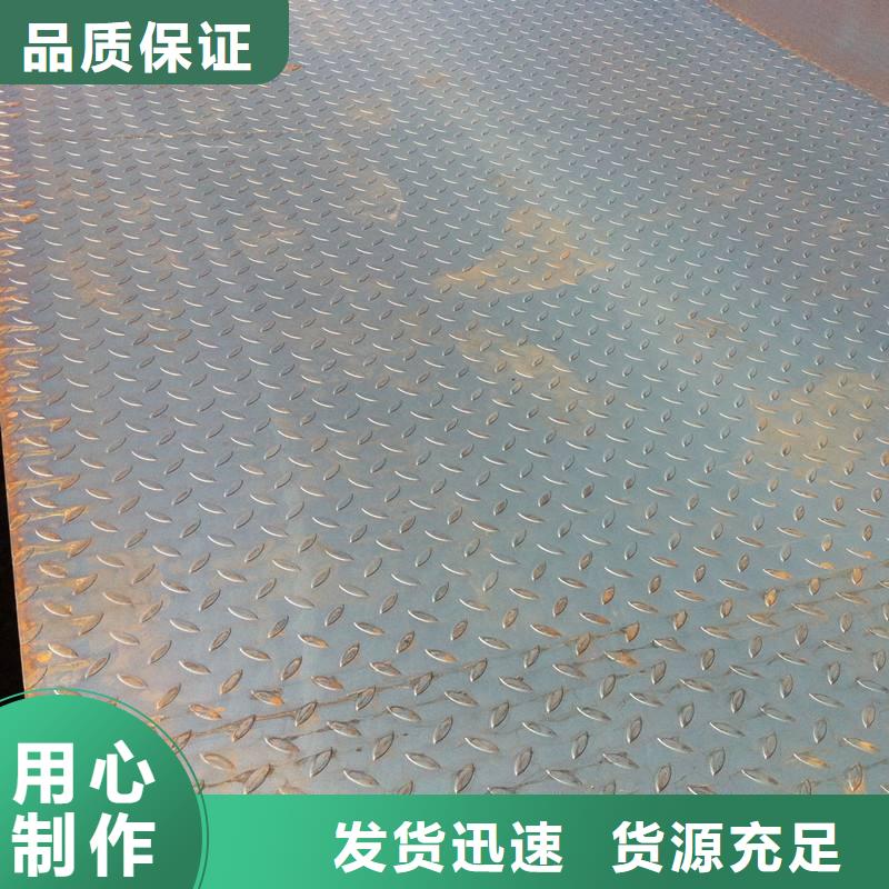 花紋板鋼結構噴漆焊接支持定制貼心售后