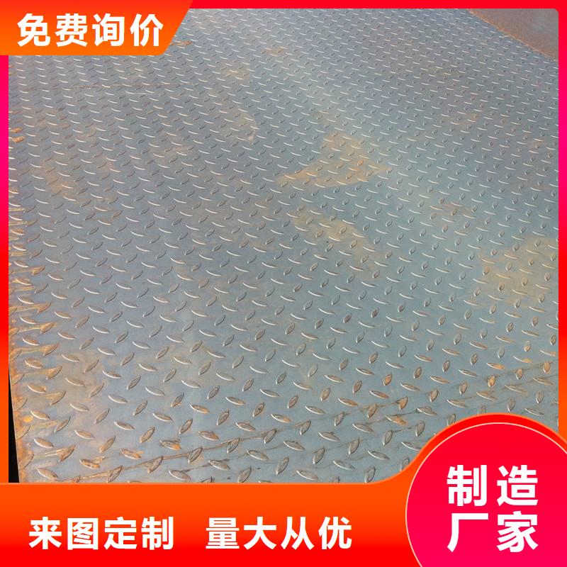 花紋板鋼結構噴漆焊接支持定制貼心售后
