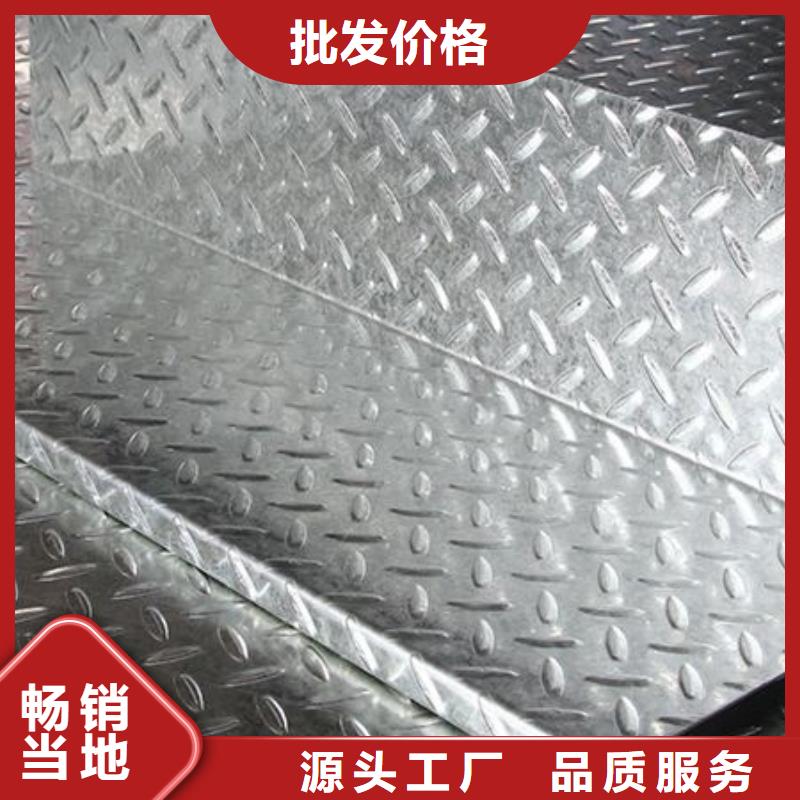 鍍鋅花紋板鍍錫C1221直銷廠家