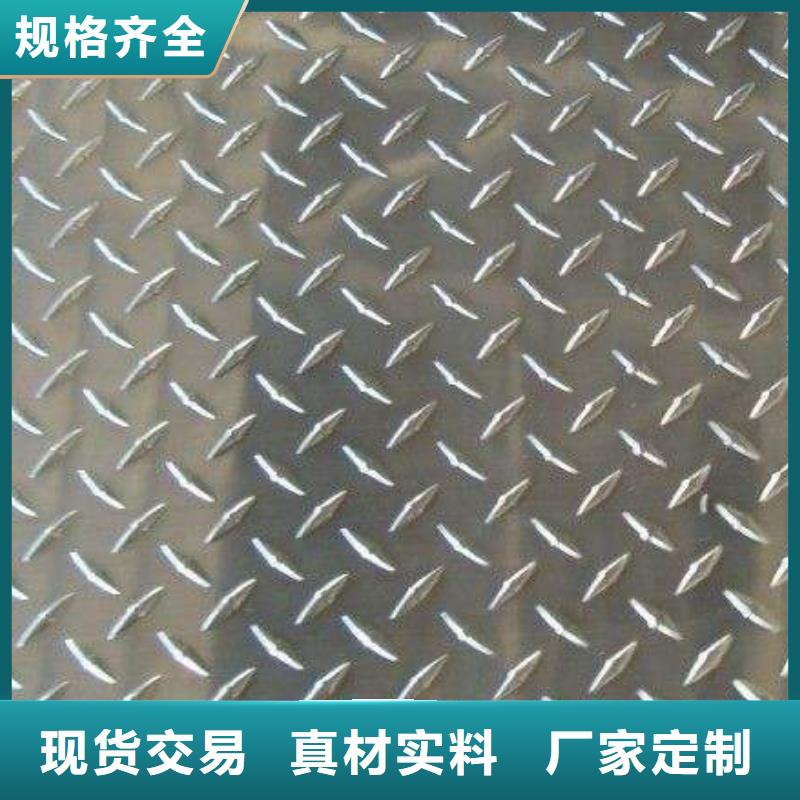 镀锌花纹板,镀锌方管好品质选我们