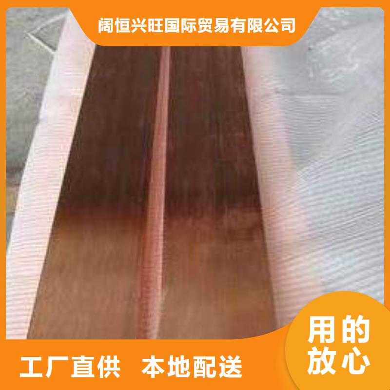 【銅排50*5紫銅排質(zhì)量優(yōu)選】