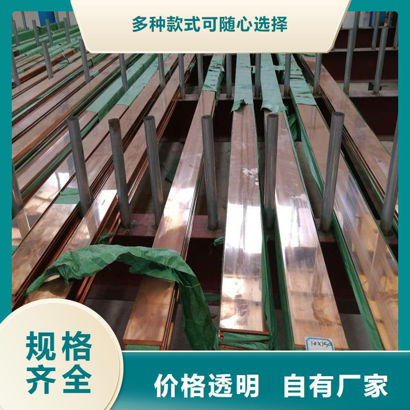 環(huán)保純紫銅排_(tái)廠家