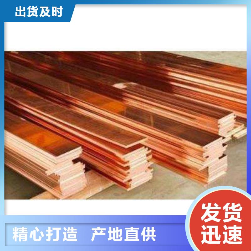 【銅排50*5紫銅排質(zhì)量優(yōu)選】