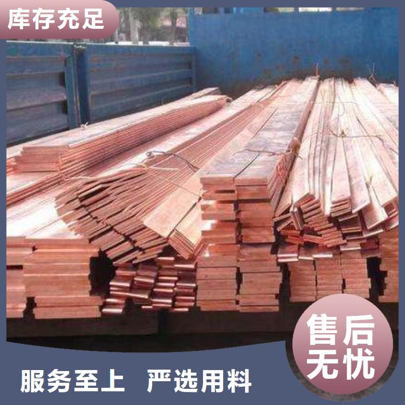 環(huán)保純紫銅排_(tái)廠家