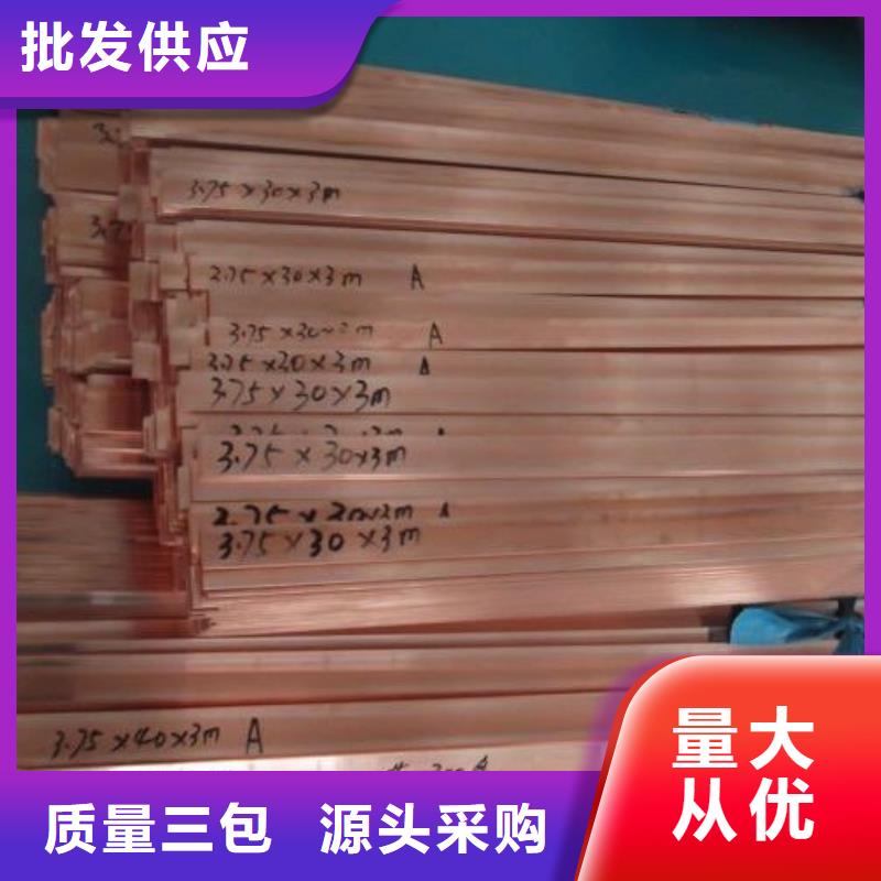 銅排導(dǎo)電鋁排精選好貨