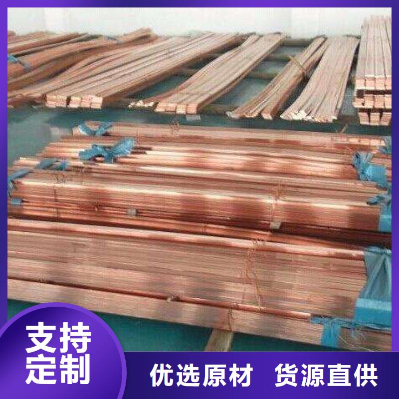 銅排導(dǎo)電鋁排精選好貨