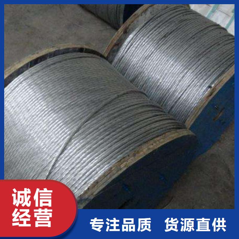 鋼絞線地槽銅母線現(xiàn)貨滿足大量采購(gòu)