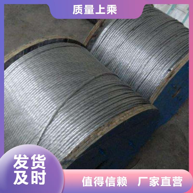 鋼絞線地槽銅母線現(xiàn)貨滿足大量采購(gòu)