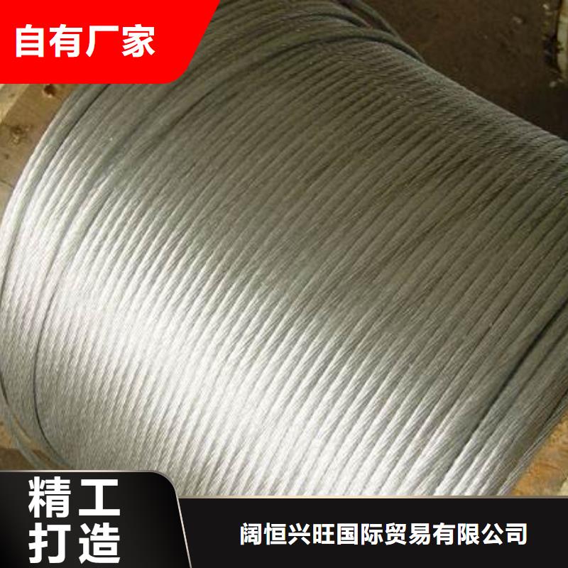 鋼絞線無氧銅棒銷售的是誠信